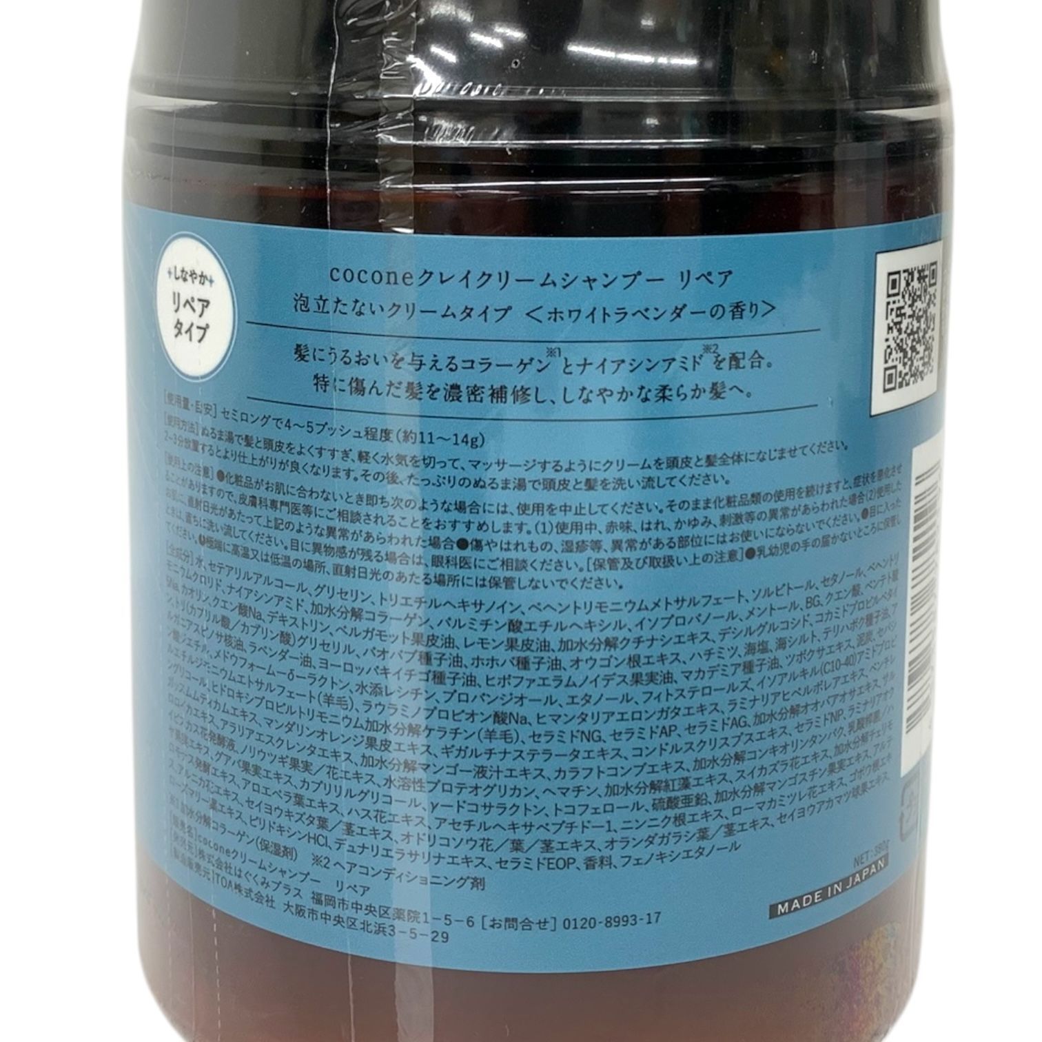 ハグクミプラス 未使用シャンプー 2本 Amazon | クレイクリームシャンプー cocone ココネ はぐくみプラス 2本