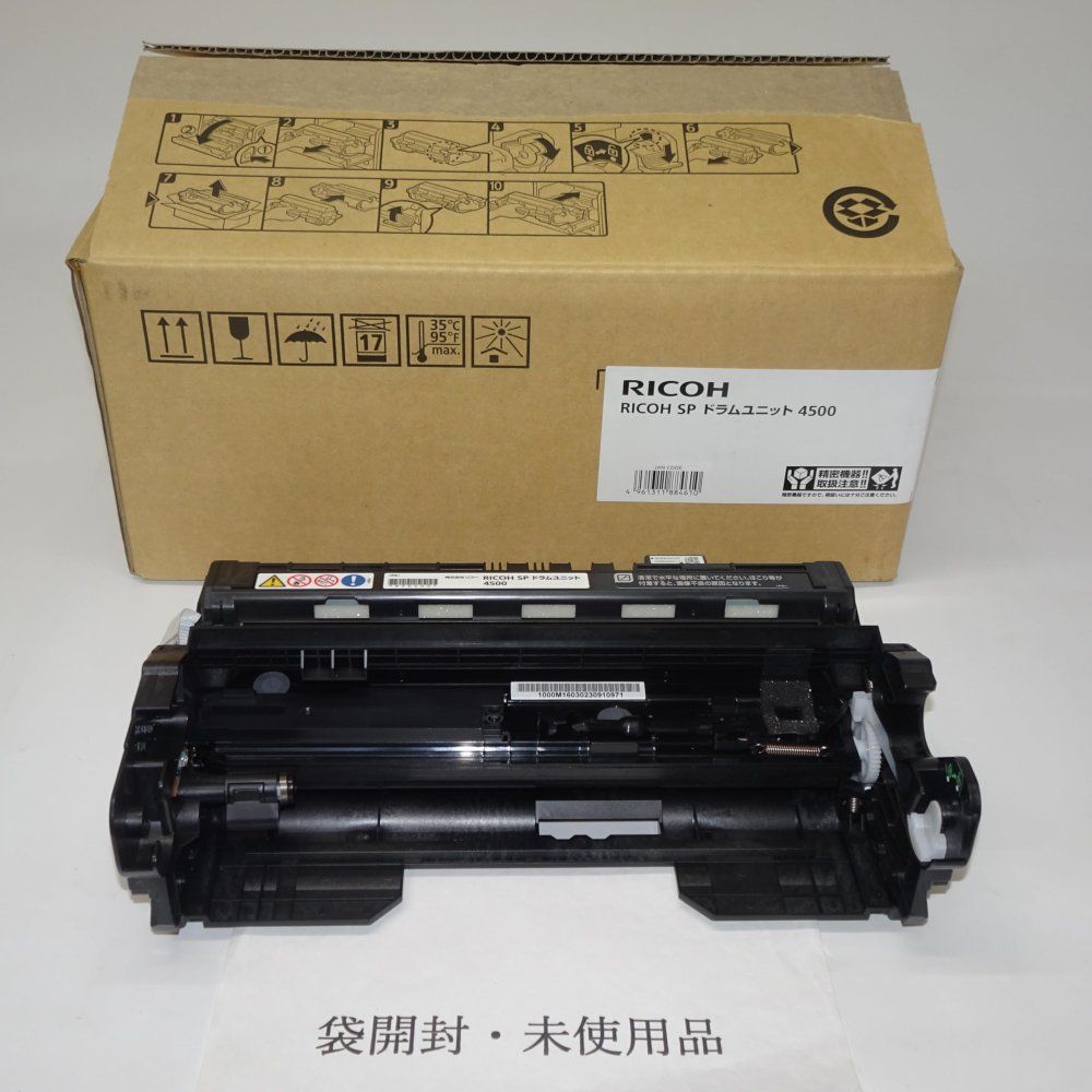 【純正・未使用】RICOH SP4500H＋ドラム4500 純正 リコー SPドラムユニット 4500 未開封品