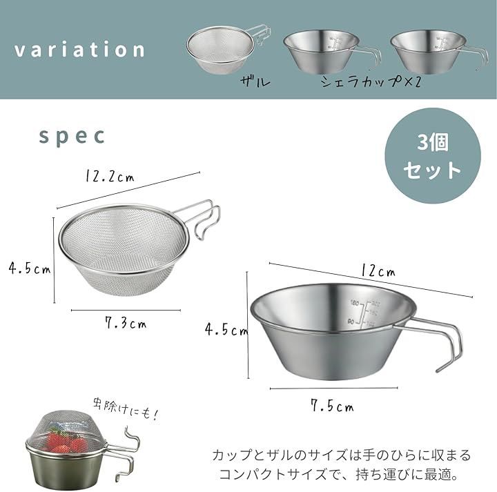 INOUT ステンレス シェラカップ 2個セット イナウト シェラカップ 2個セット 2025年最新】inout シェラ