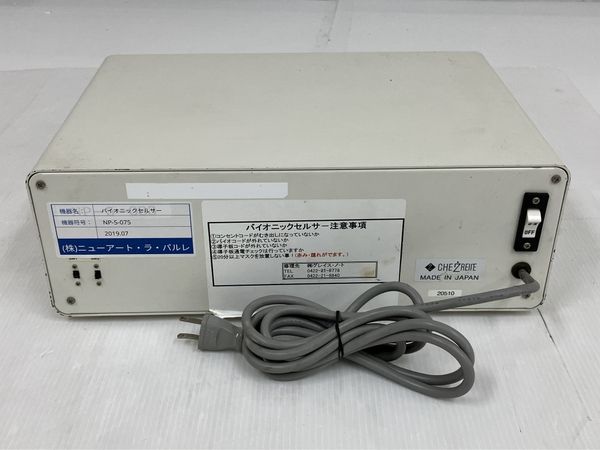 CHEZREINE BIONIC CELLCER バイオニックセルサー 業務用エステ機器 