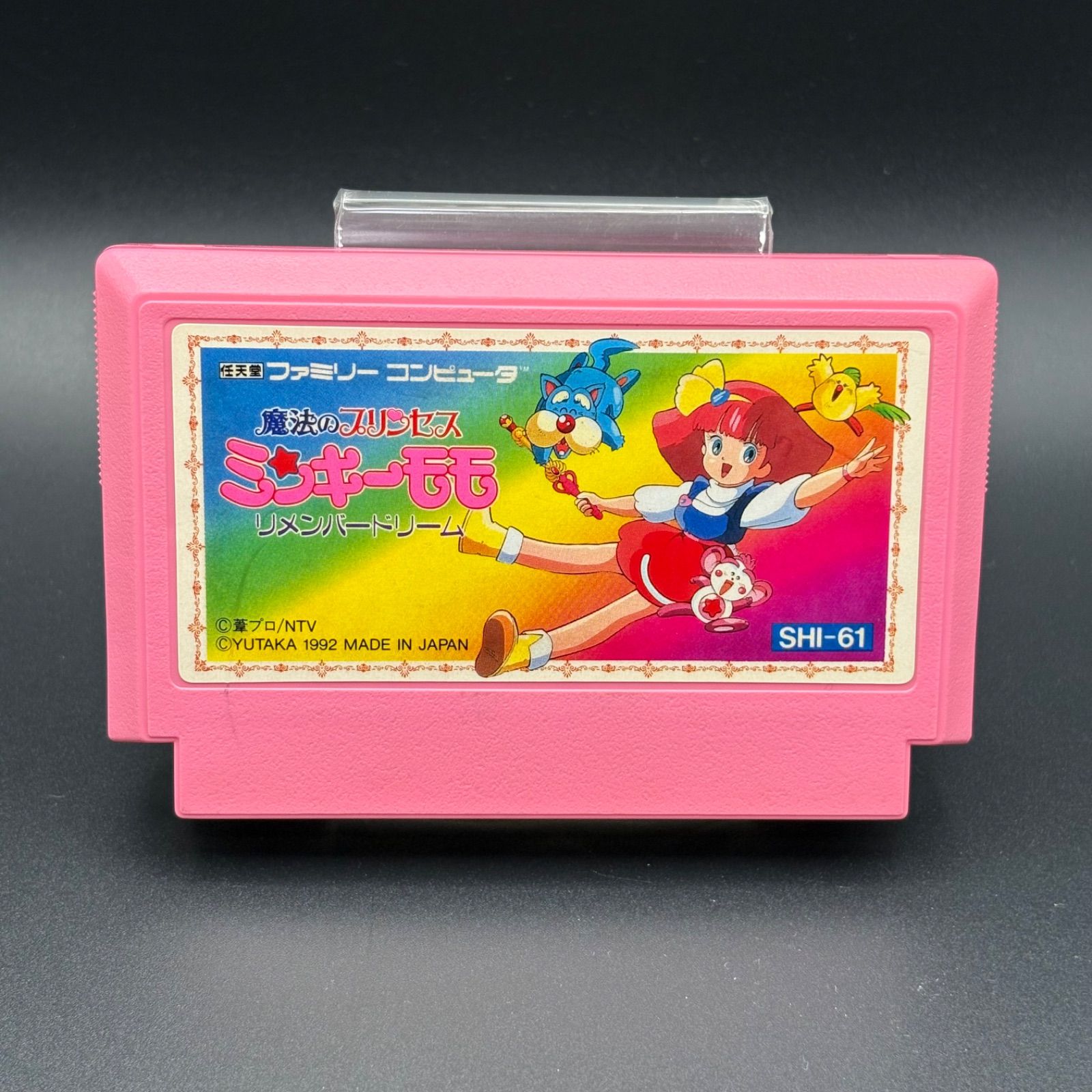 レア！】魔法のプリンセスミンキーモモ ファミコンソフト SHI-61