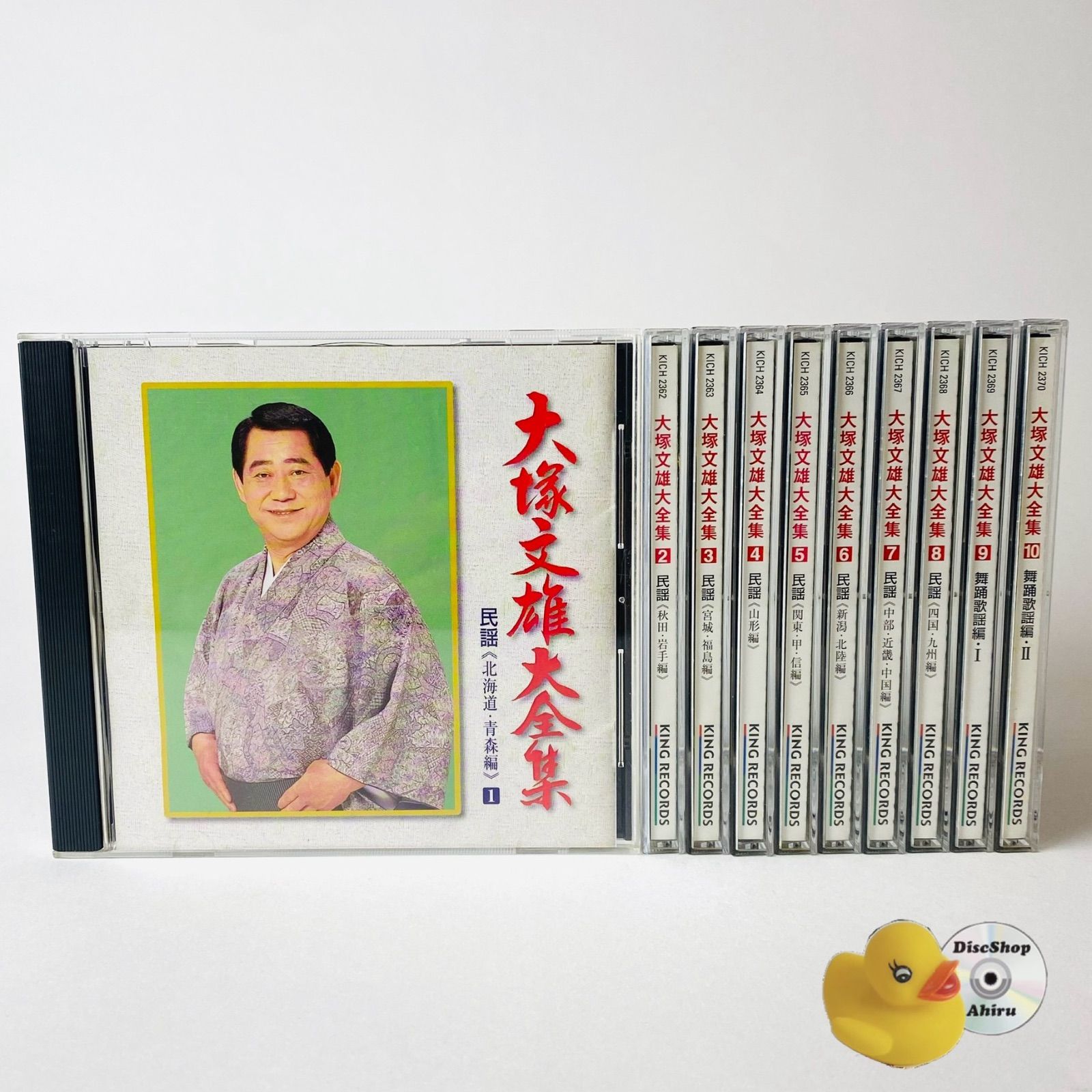 大塚文雄大全集 民謡 10巻セット D CD