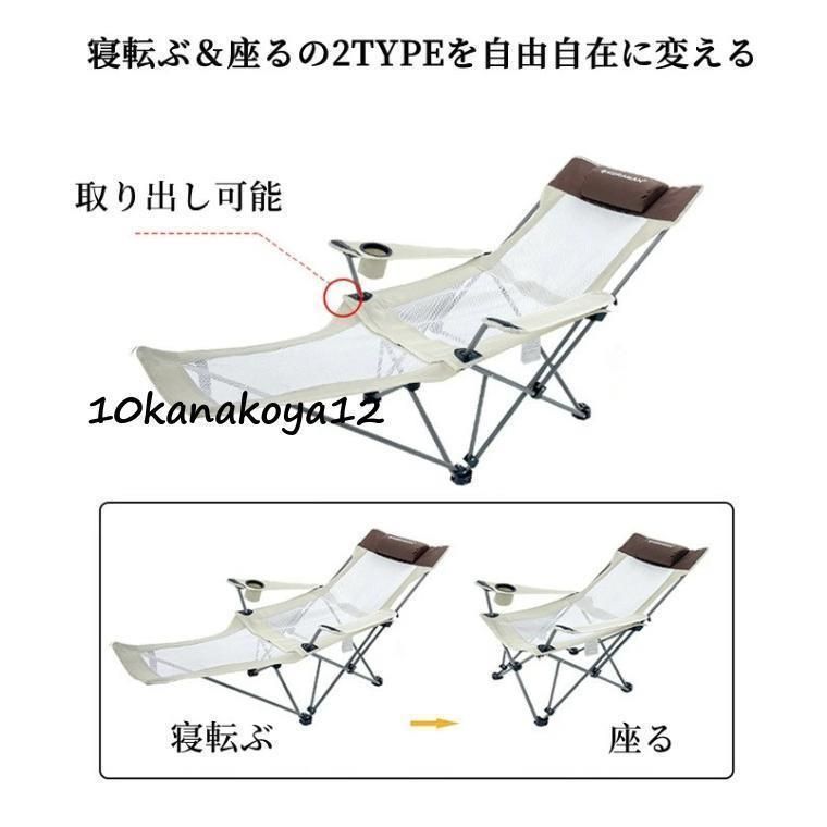 リクライニング 折り