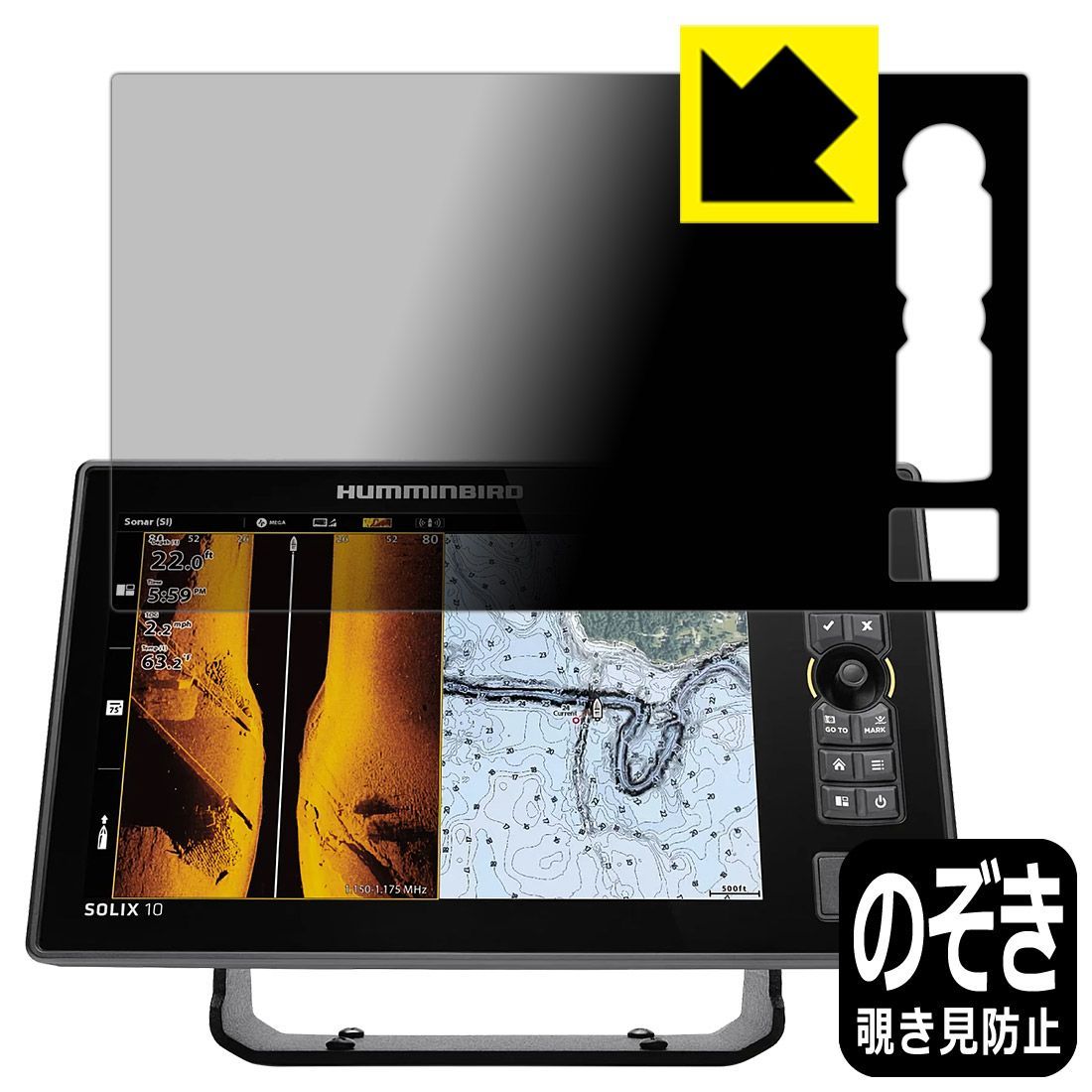 PDA工房 HUMMINBIRD SOLIX 10 CHIRP MEGA SI GPS G3 | G2 対応 Privacy Shield 保護 フィルム 覗き見防止 反射低減