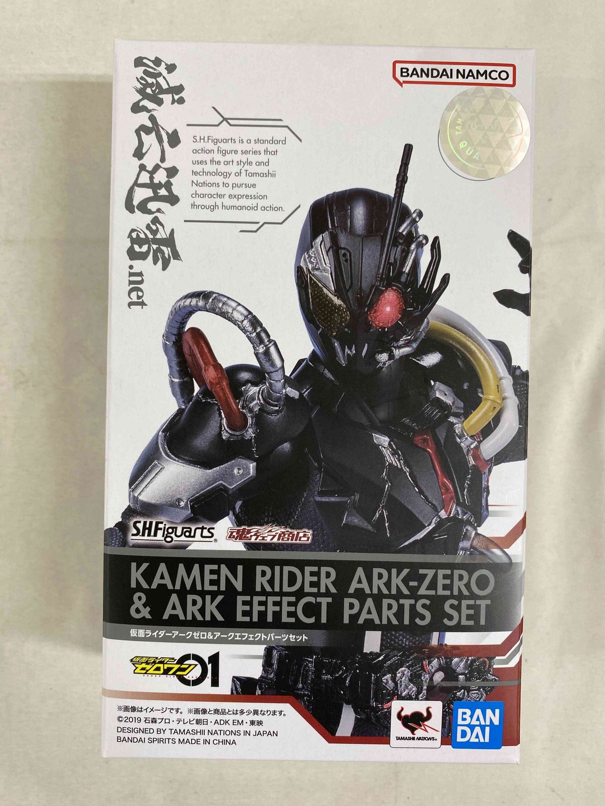 S.H.Figuarts 仮面ライダーアークゼロ＆アークエフェクトパーツセット