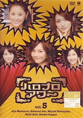 中古】邦楽DVD モーニング娘。/ハロプロアワー(5) - メルカリ
