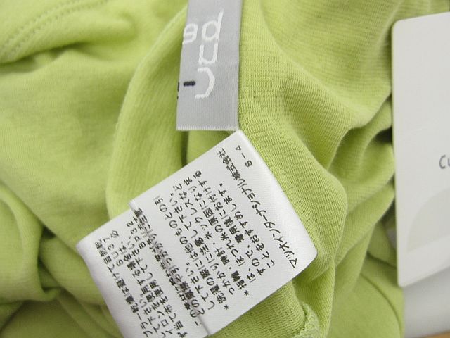 〇【新品未使用】センソユニコ Cube-Cube キューブキューブ 1万7600円