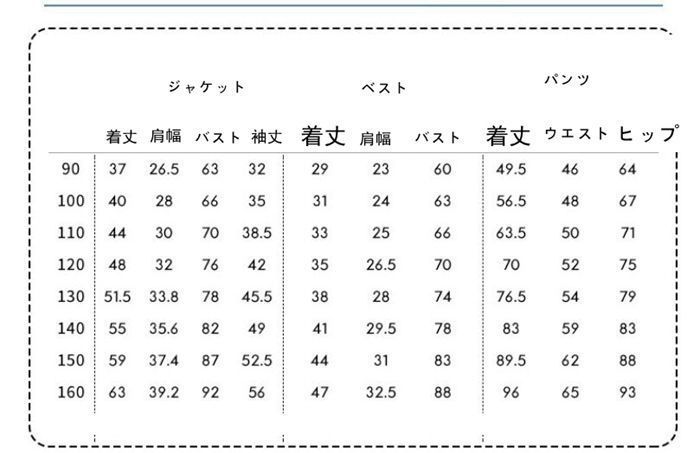 子供 スーツ