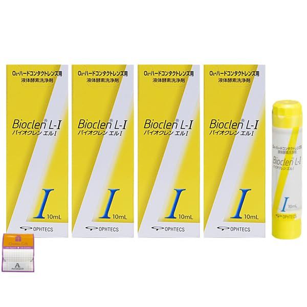 1液4個セット オフテクス バイオクレン エル Ⅰ液 10ml×4個 O2ハードコンタクト 液体酵素洗浄 Anniversarich プチギフト付