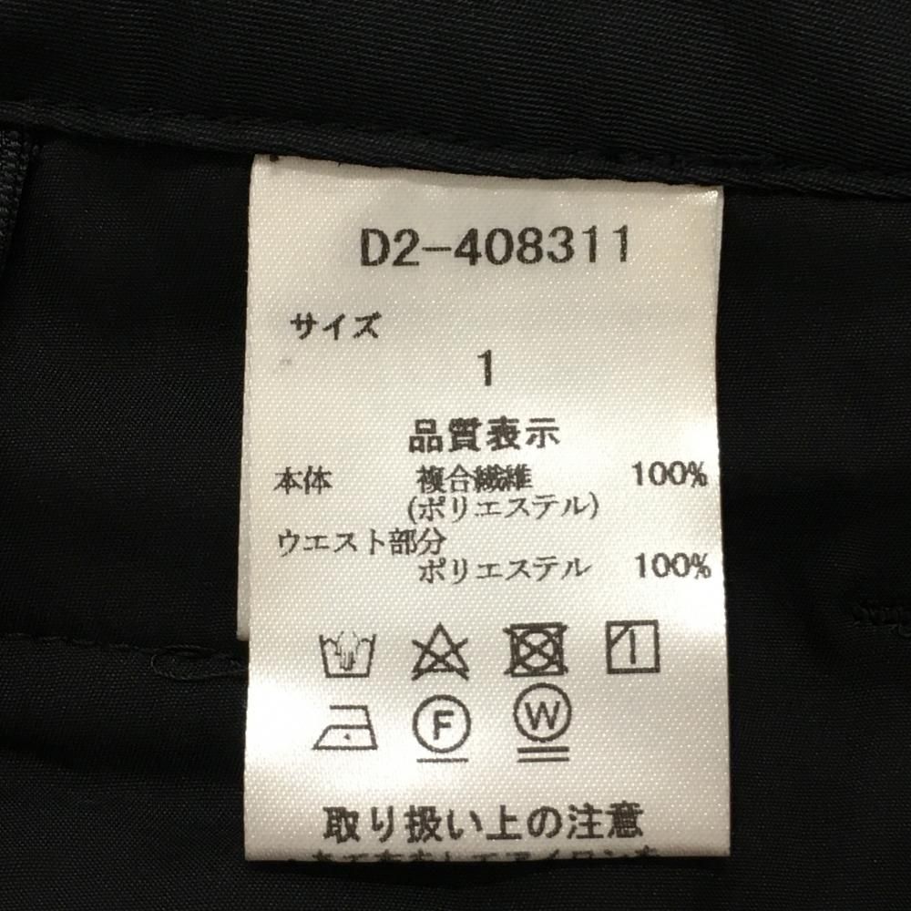 スカート 黒×白