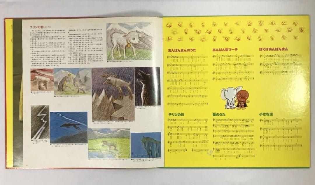 現状品 アンパンマン LP版 レコード チリンの鈴 やなせたかし