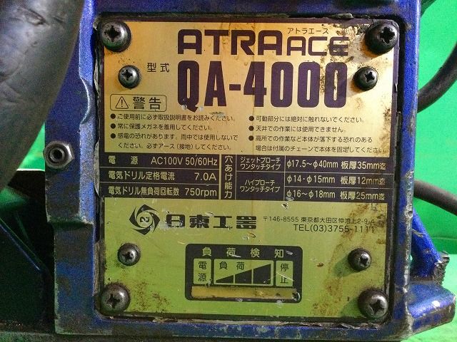 100V アトラエース