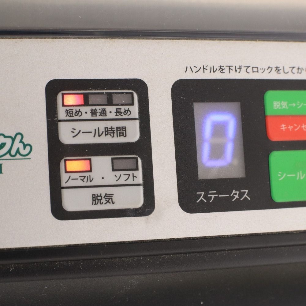 ワイドシステム 真空包装機 家庭用真空パック器 真空パックんPRO VS5160 動作 済み ロール3本 付き MARWIL-DEMENAGEMENTS_CH