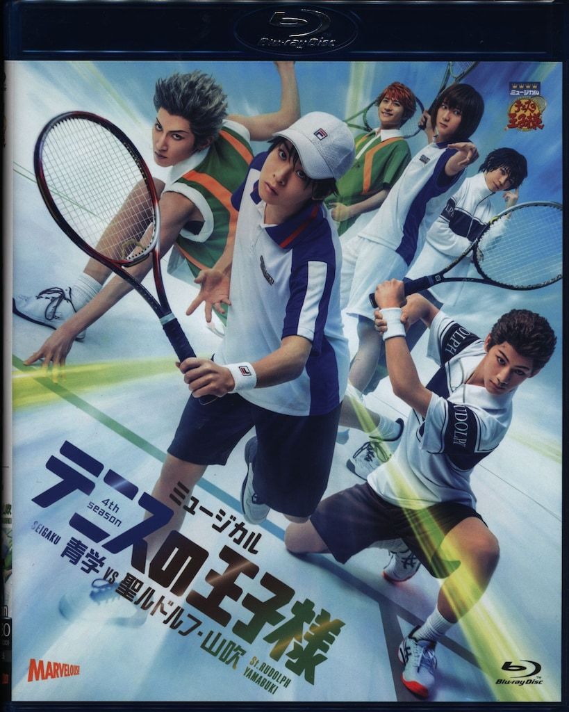 テニミュ】4th 青学 vs 聖ルドルフ 山吹 ルド吹 Blu-rayテニミュ4th 