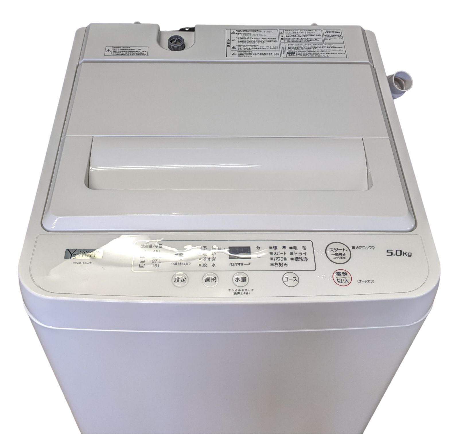 ワールプールジャパン全自動電気洗濯機 YWM-T50H1