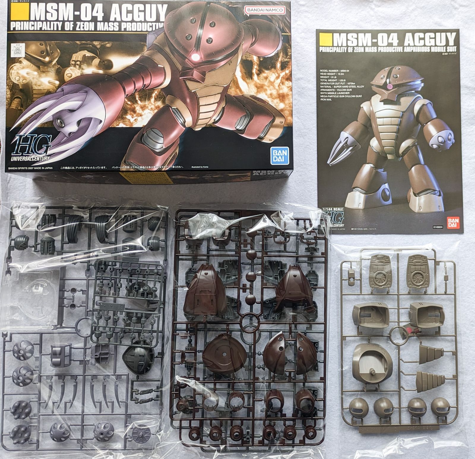 未開封】1/100 MG MSM-04 アッガイ 機動戦士ガンダム MG 1⁄100 MSM-