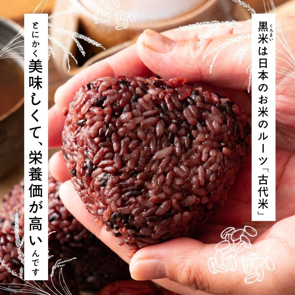 【雑穀米本舗】雑穀米 国産 黒米 900g(450g×2袋) 送料無料