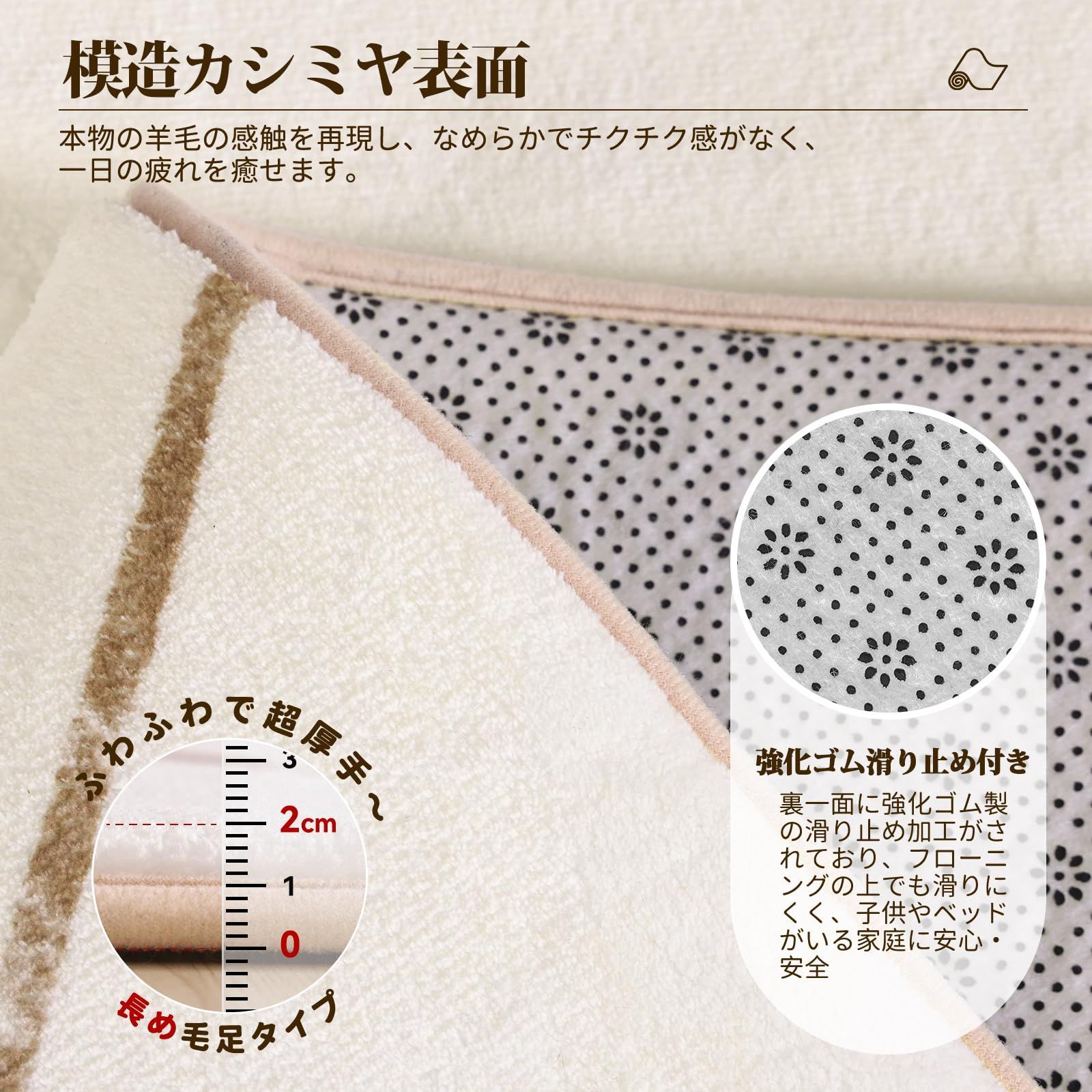 カーペット