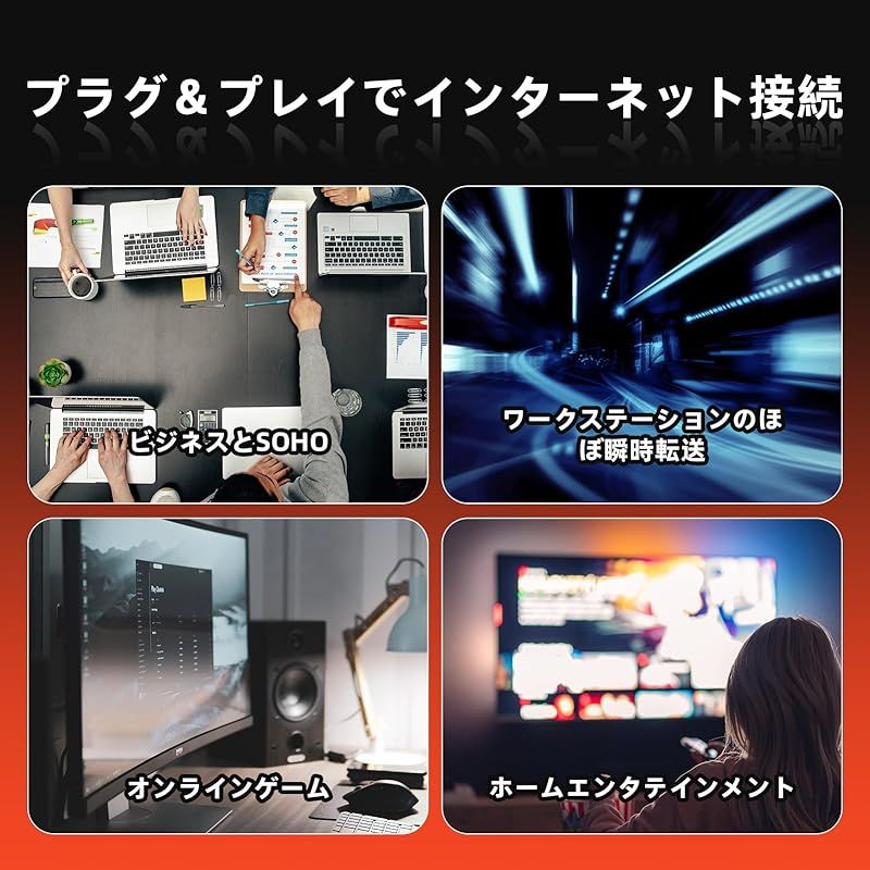 個人や家庭向けのスイッチングハブ