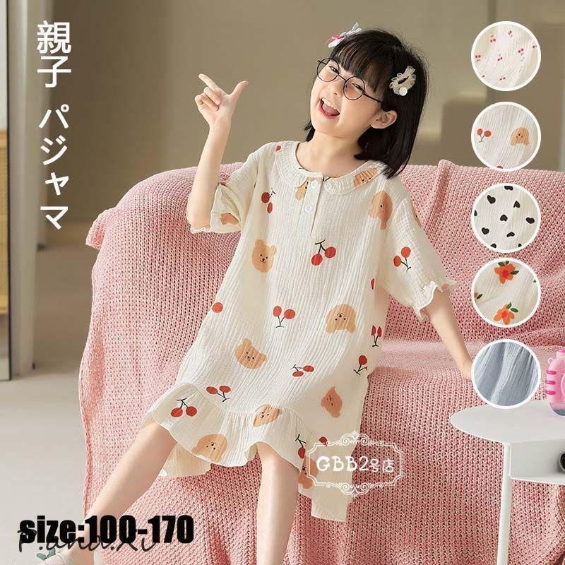 ネグリジェ キッズ ガーゼパジャマ 親子 お揃い 子供パジャマ 半袖 女の子 夏 ロング丈 プリント ルームウェア ワンピース パジャマ 部屋着 かわいい おしゃれ