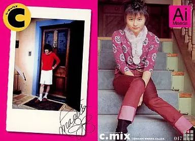 中古】コレクションカード(女性) No.047 ： 前田愛/レギュラーカード