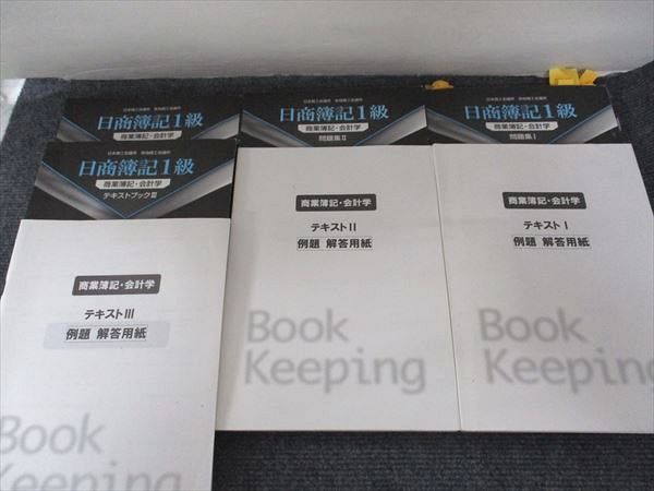 クレアール 2024年合格目標クレアール公認会計士講座 日商簿記1級工業  