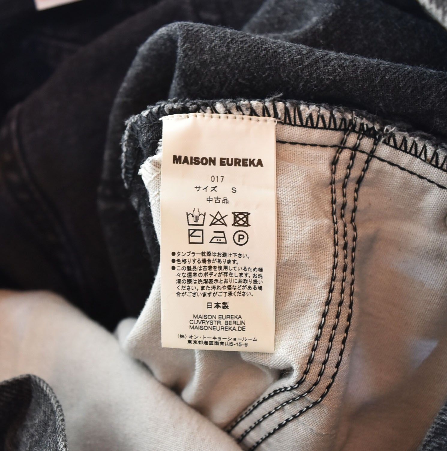 メゾン エウレカ MAISON EUREKA VINTAGE REWORK BIGGY PANTS