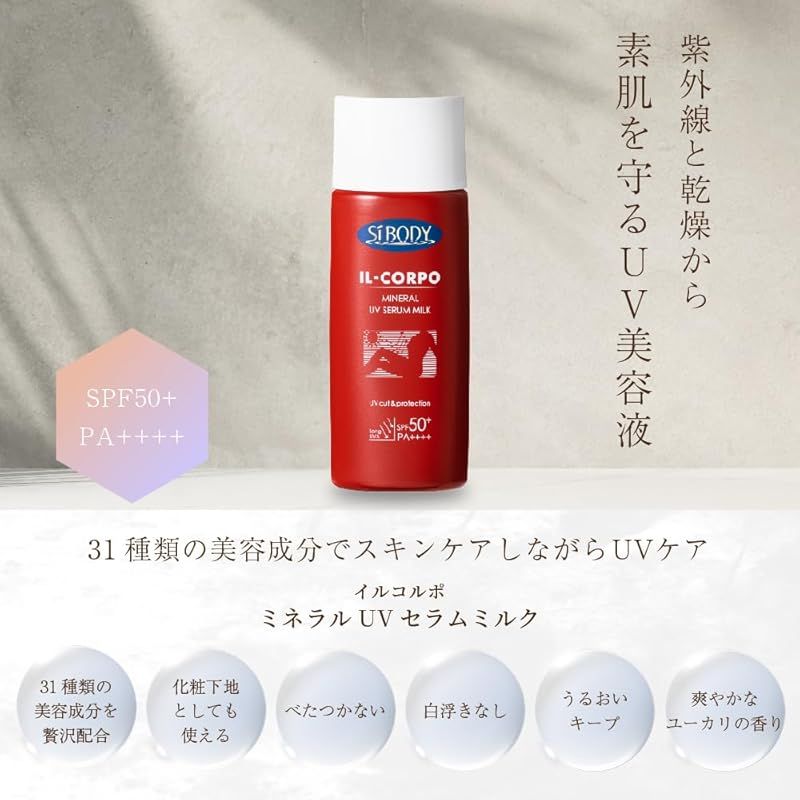 さらさら 伸びがいい
