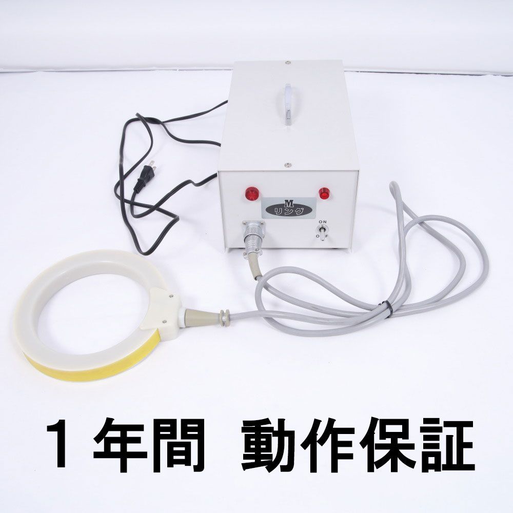 1年間動作保証◇美品 完動品 政木研究所 超強力神経波磁力線発生器 M 