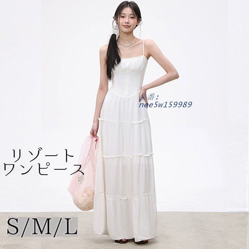 白ワンピース リゾートワンピース リゾート 夏 レディース リゾートワンピ きれいめ 夏ワンピ 海デート 春夏 日常 大人 カジュアル 旅行 ロング丈 nee5w159989