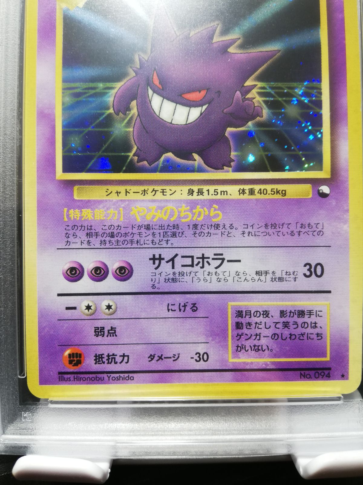 通信進化 ゲンガー psa8 - メルカリ