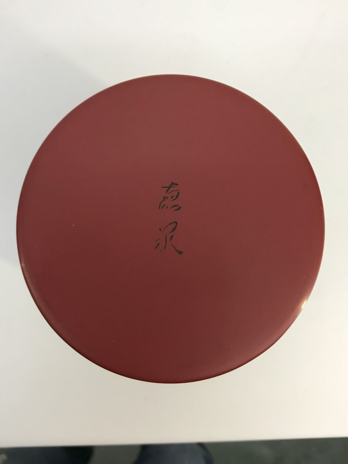 新品未使用品 村上木彫堆朱 茶筒 伝統工芸品 2025年最新】Yahoo