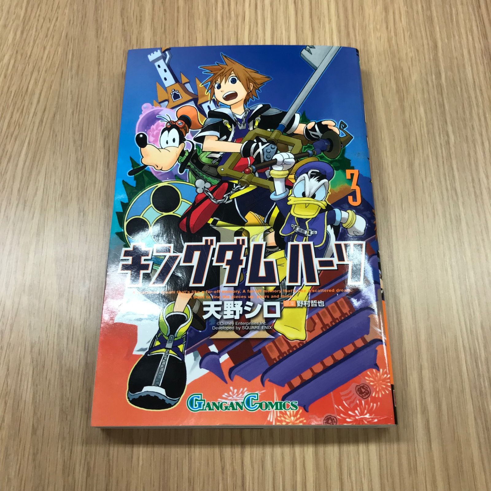 キングダム ハーツIII KINGDOM HEARTSⅢ 3巻 初版 天野シロ Amazon.co.jp: キングダム ハーツIII(3) (ガンガンコミックス
