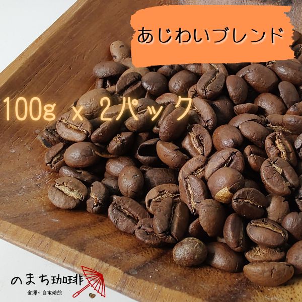 高級コーヒー豆 粉コーヒー ブレンドコーヒー ブラジル 珈琲豆 - 酒