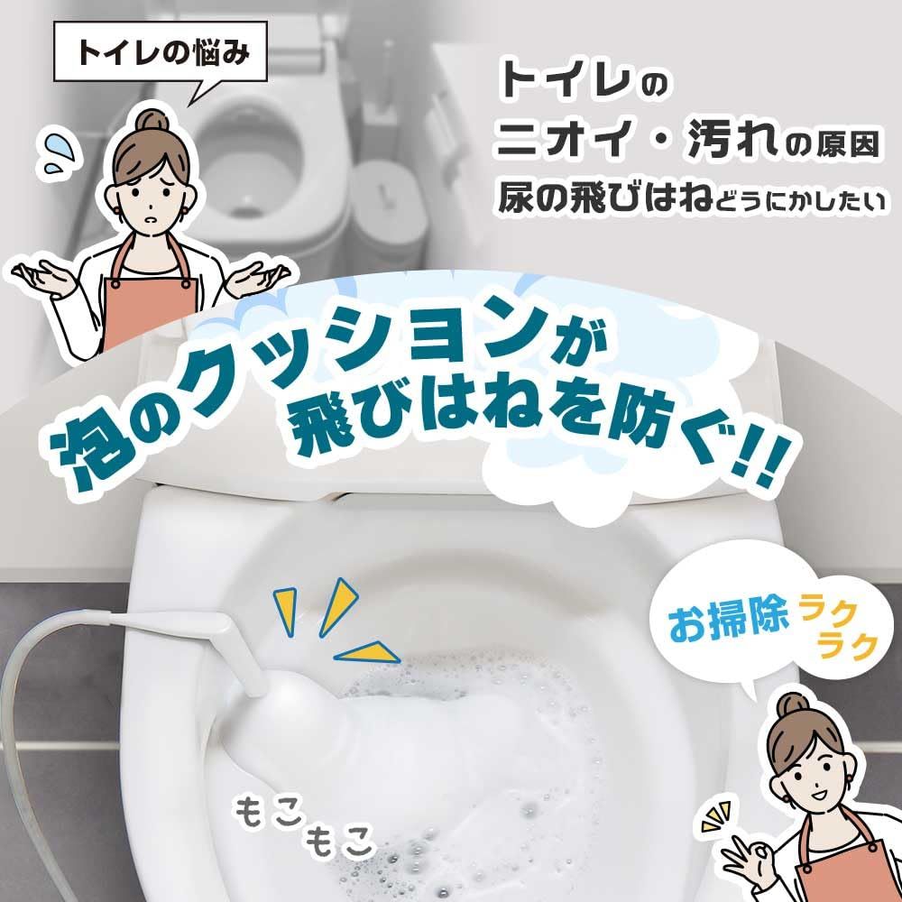 後付けトイレバブルクッション あわらく
