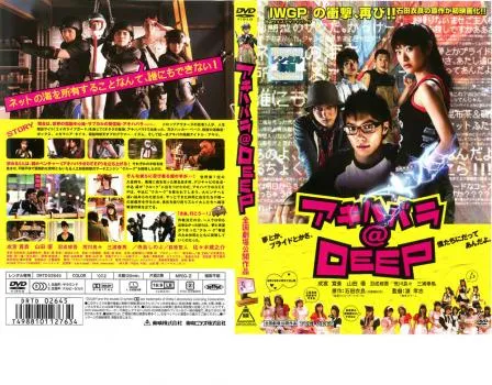 アキバ@DEEP DVD-BOX Amazon.co.jp: アキハバラ@DEEP ディレクターズカット DVD-BOX : 風間
