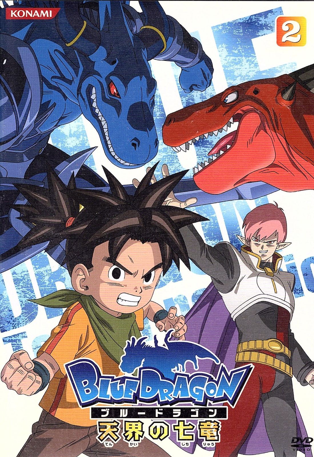 BLUE DRAGON-天界の七竜- セット　全巻セット　DVD セル版 BLUE DRAGON-天界の七竜- セット 全巻セット DVD セル版