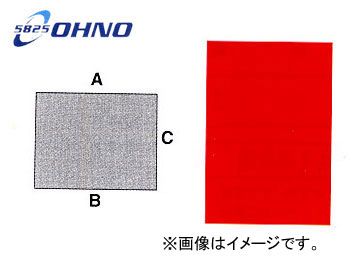 大野ゴム/OHNO 泥除 EVA（赤） DK-019AR