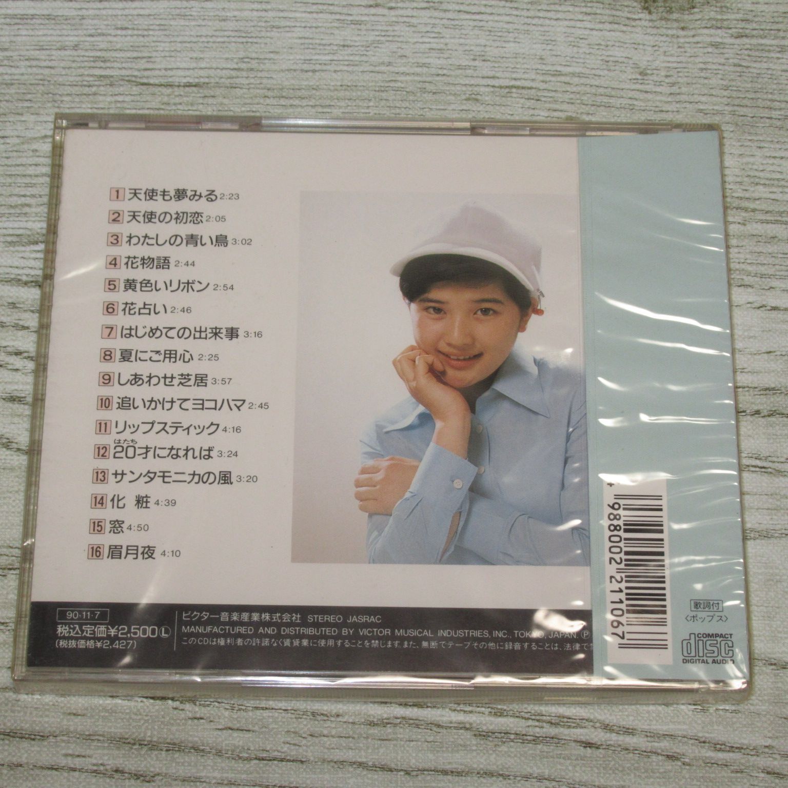 CD 桜田淳子 全曲集 未開封 VICL-5035 (SEALED) - メルカリ