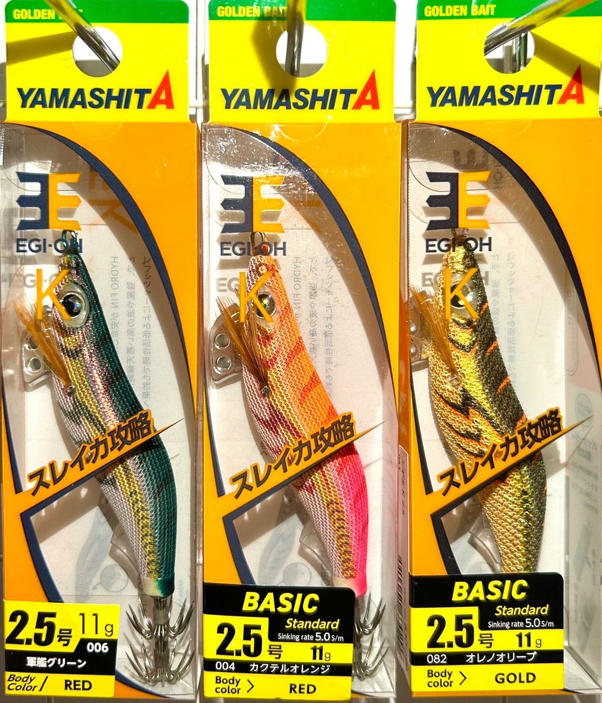 激安釣具 ヤマシタ YAMASHITA エギ王K ベーシック エギング　エギ 餌木 イカ釣り 送料無料　保証付き　写メ通り ルアー　軍艦グリーン　カクテルオレンジ　オレノオリーブ