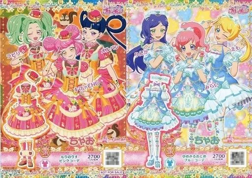 【プリパラ】☆特別限定☆時のコーデ プリパラ】☆特別限定☆時のコーデ プリパラ】☆特別限定☆時の