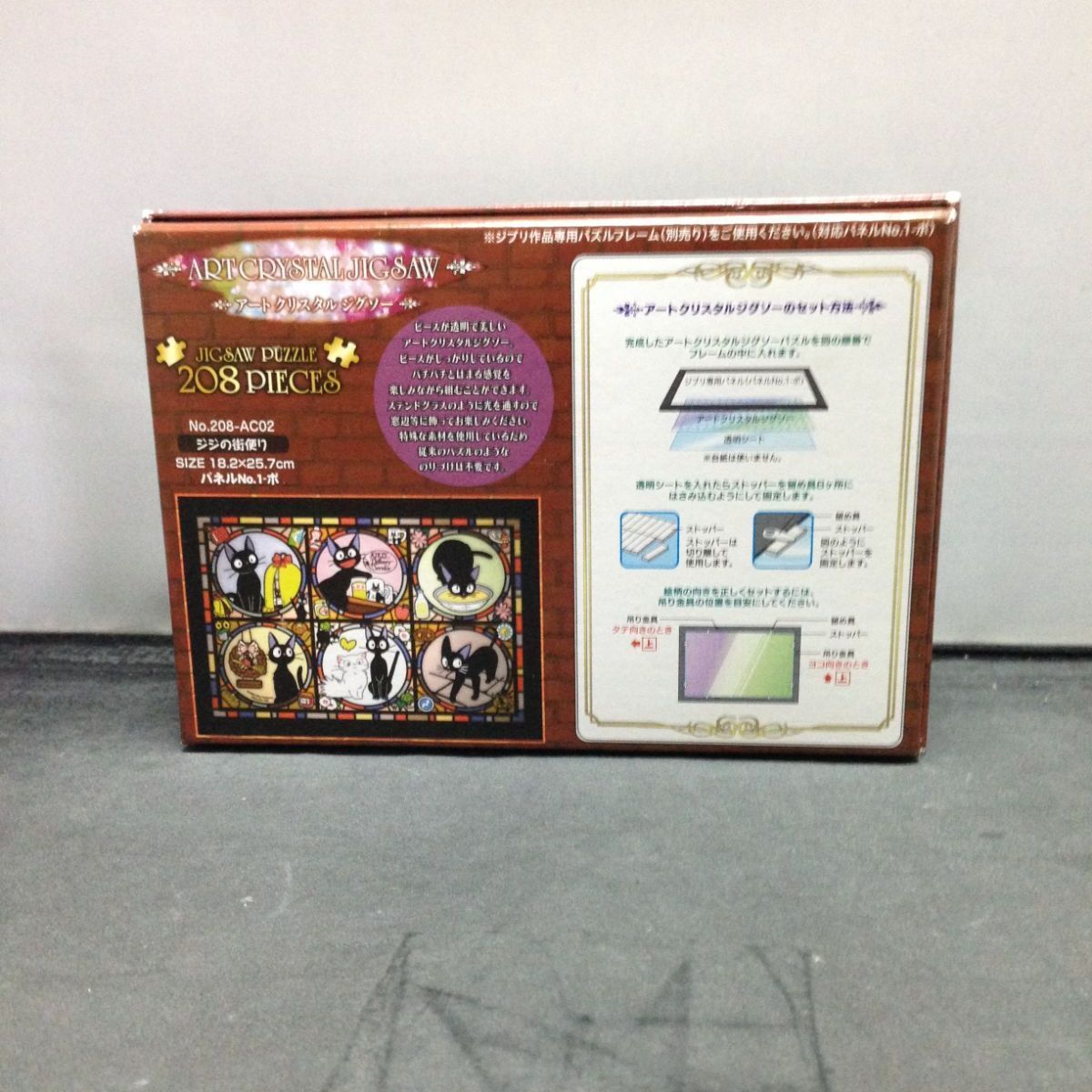 3200 魔女の宅急便 アートクリスタルジグソー 208pieces ジジの街