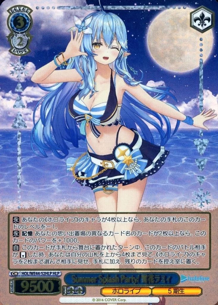 ヴァイスシュバルツ Summer Splash Party! 雪花ラミィ SP カードリスト ｜ ヴァイスシュヴァルツ｜Weiβ Schwarz