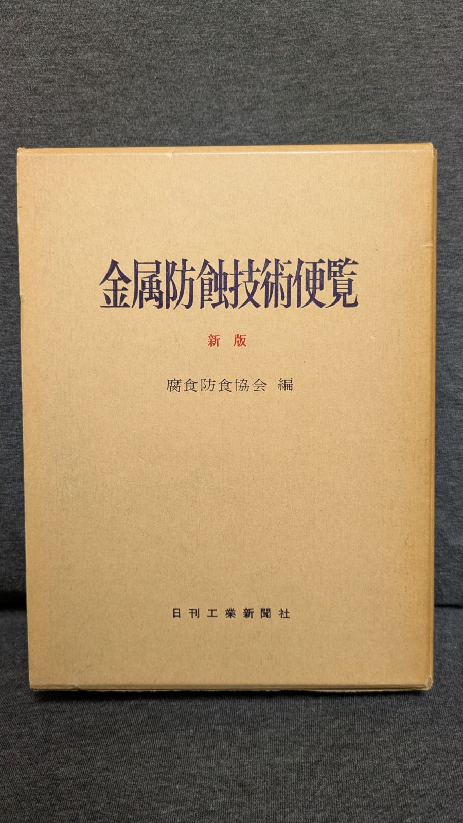 1910年 オールドノリタケ英国輸出用マルキ印 金彩ハンドコンポート