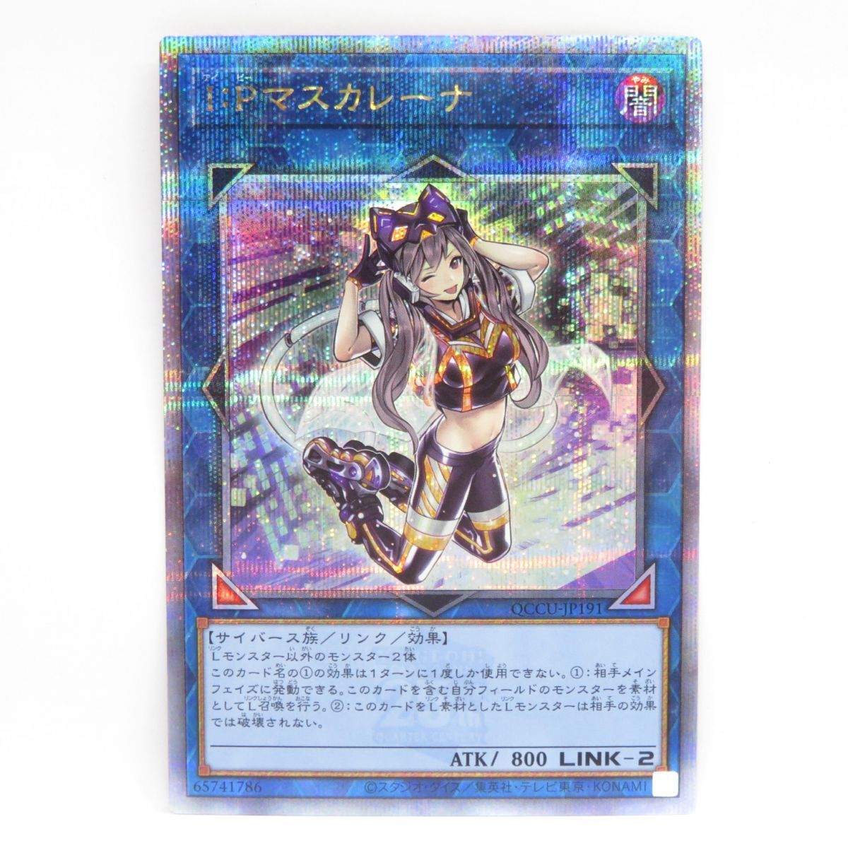 【遊戯王】墓穴の指名者　20thシークレットレア 墓穴の指名者20thシークレットレア 中古】遊戯王 墓穴の指名者20th