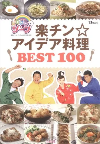 2025年最新】にじいろジーンの人気アイテム - メルカリ