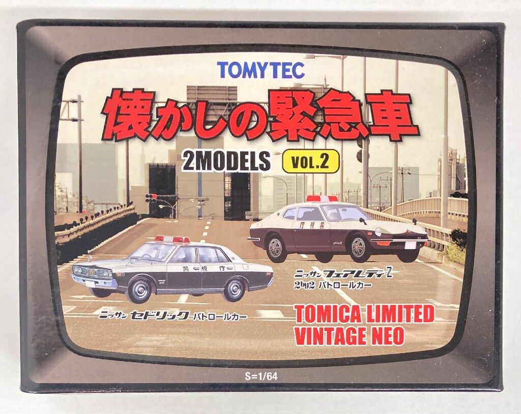 【トミカリミテッドヴィンテージネオ】懐かしの緊急車 2台セット VOL.2 トミーテック トミカ トミカリミテッド ヴィンテージ NEO 懐かし