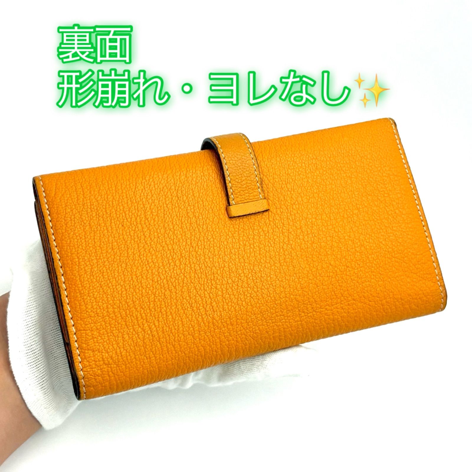HERMES（エルメス）- Bearn（ベアン）長財布 オレンジ (HERMES