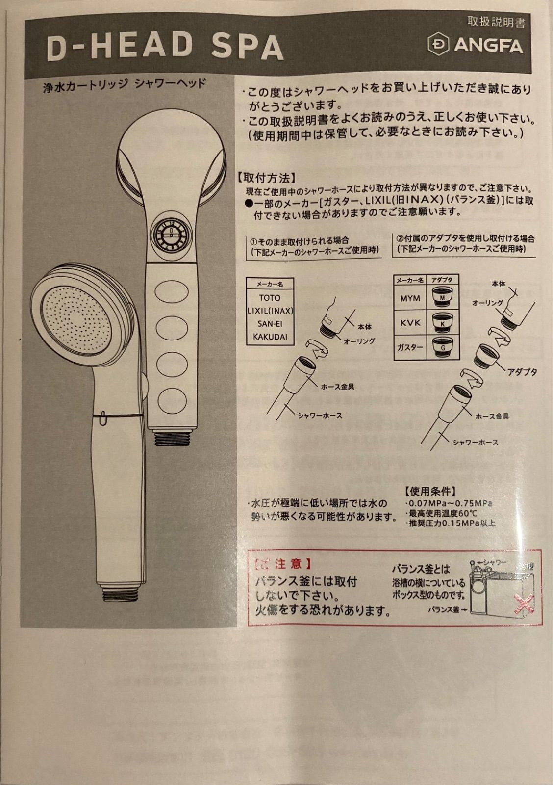 アンファー (ANGFA) D-ヘッドスパ シャワーヘッド 頭皮汚れ除去 50