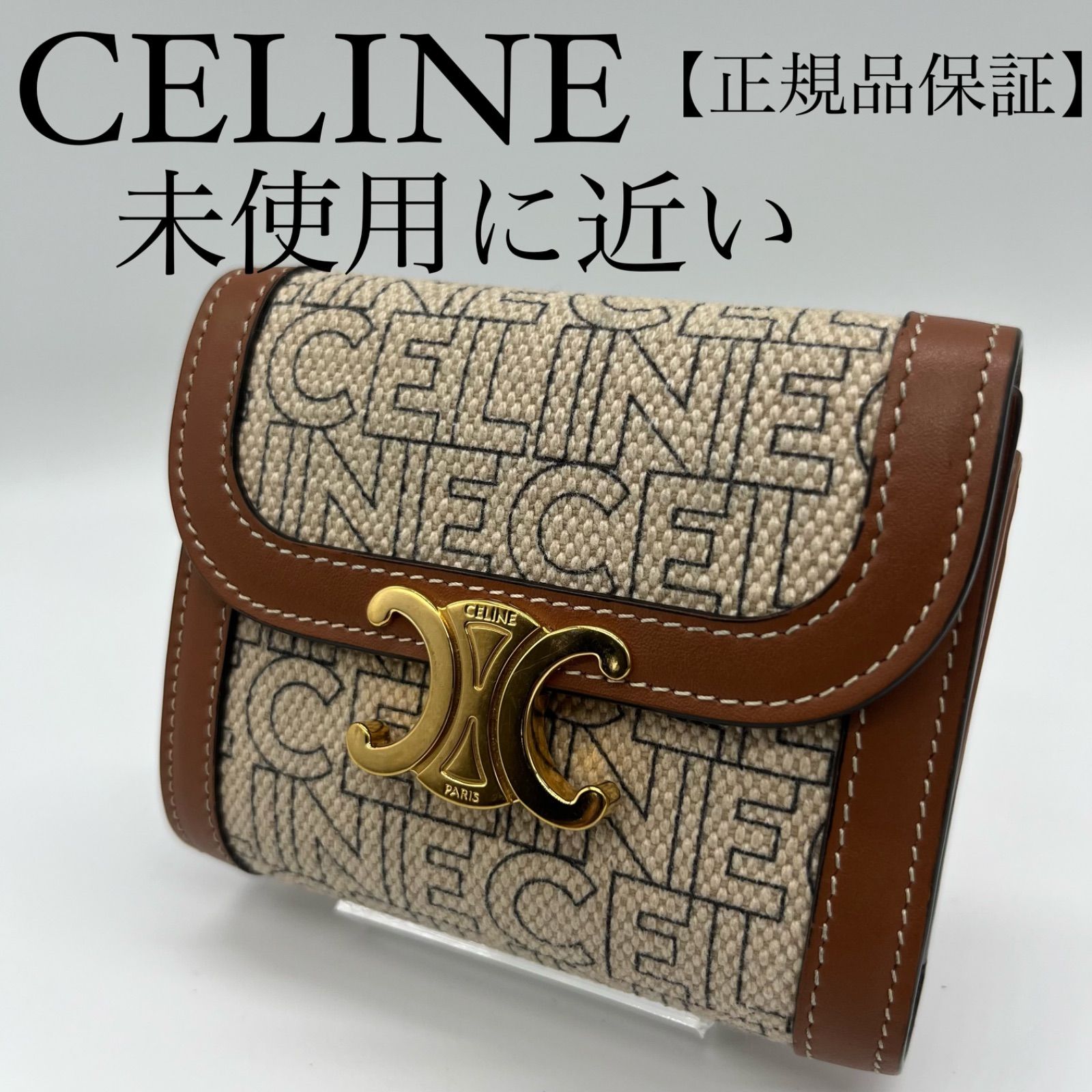CELINE 三つ折り財布 ベージュ